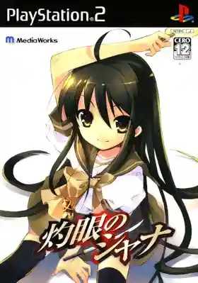 Shakugan no Shana (Japan)